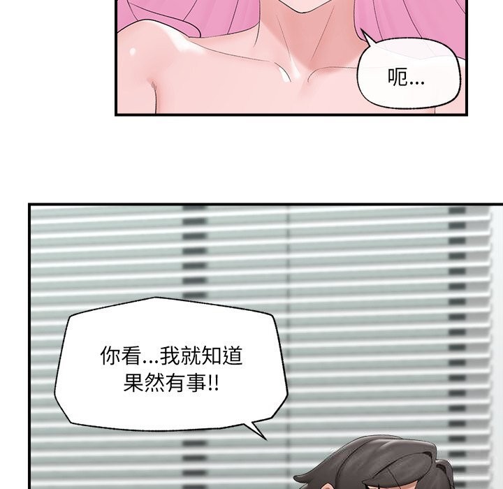 第37话-催眠手机-onedolla（第16张）