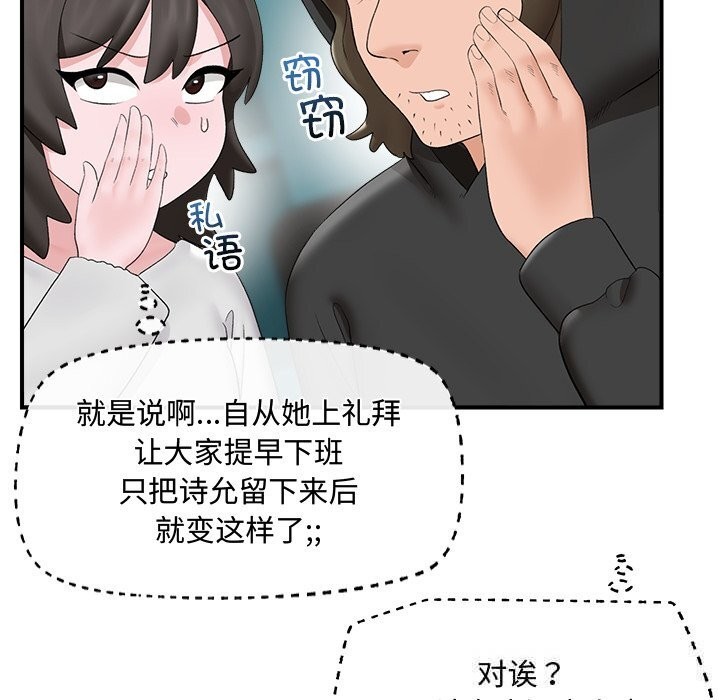 第38话-催眠手机-onedolla（第10张）