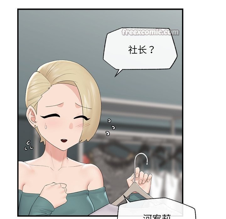 第38话-催眠手机-onedolla（第14张）