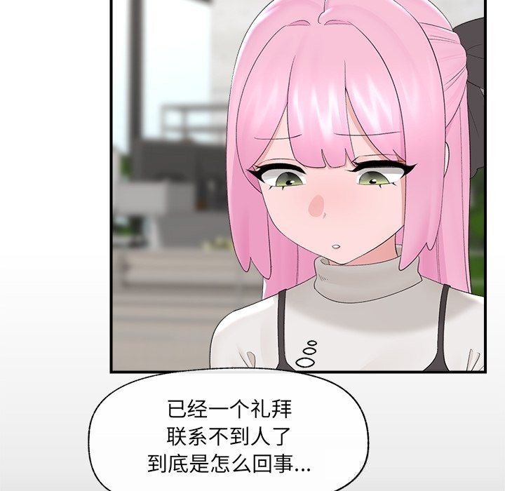 第38话-催眠手机-onedolla（第16张）