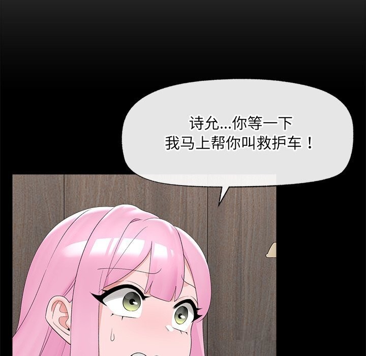 第38话-催眠手机-onedolla（第18张）