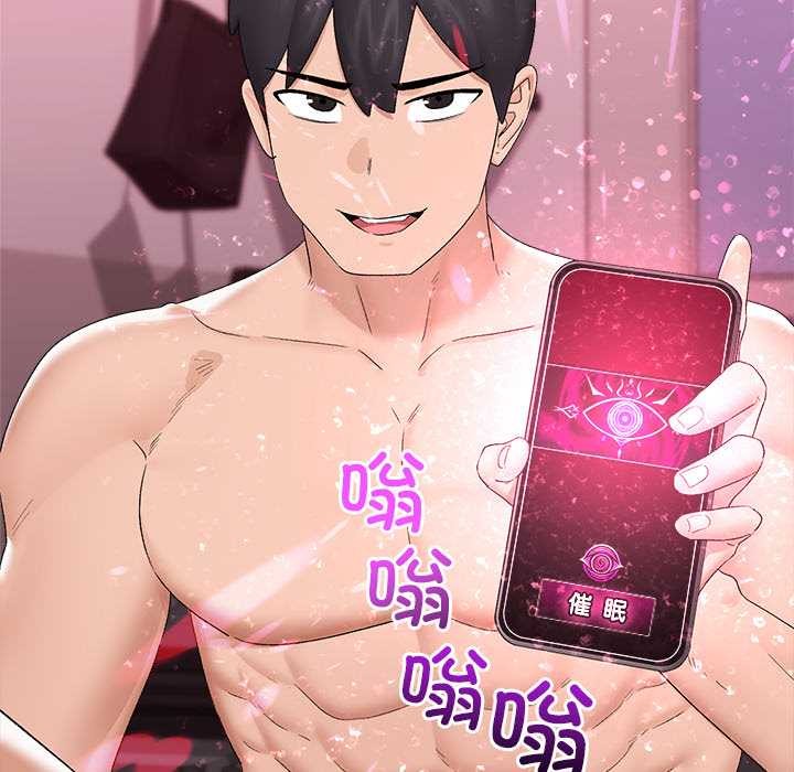 第39话-催眠手机-onedolla（第24张）