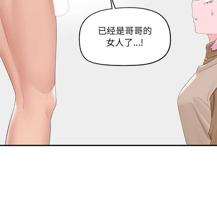 第40话-催眠手机-onedolla（第9张）
