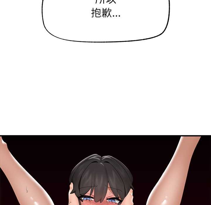 第40话-催眠手机-onedolla（第11张）