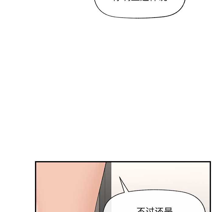 第41话-催眠手机-onedolla（第7张）