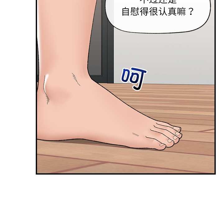 第41话-催眠手机-onedolla（第8张）