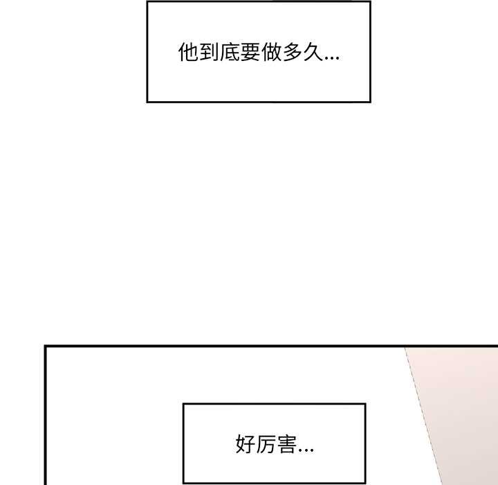 第42话-催眠手机-onedolla（第6张）