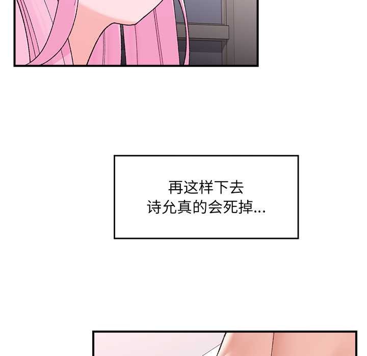 第42话-催眠手机-onedolla（第18张）