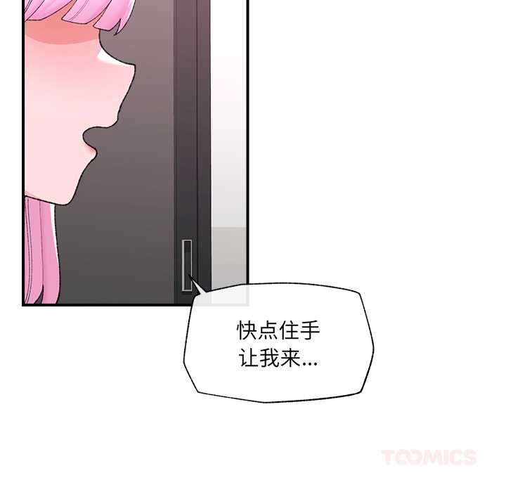 第42话-催眠手机-onedolla（第21张）