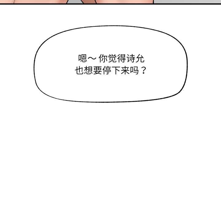 第42话-催眠手机-onedolla（第25张）