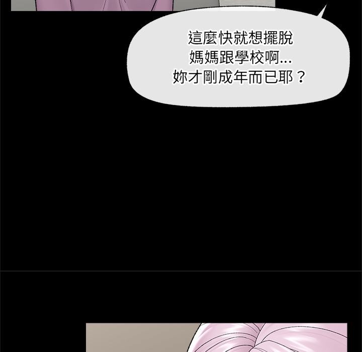 第43话-催眠手机-onedolla（第12张）