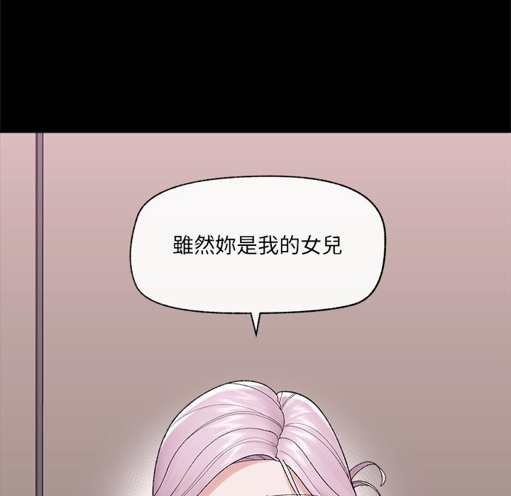 第43话-催眠手机-onedolla（第16张）