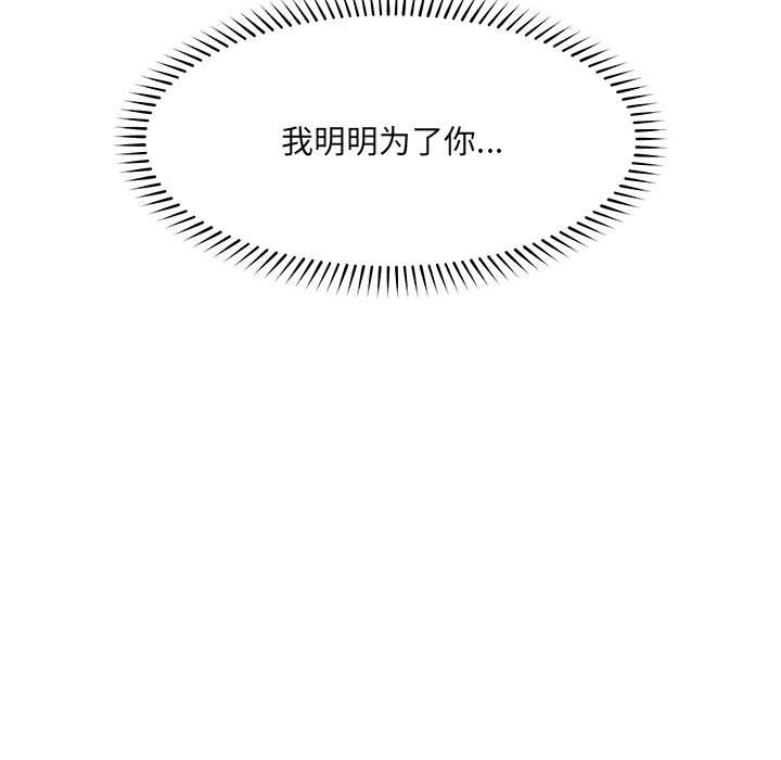 第44话-催眠手机-onedolla（第13张）