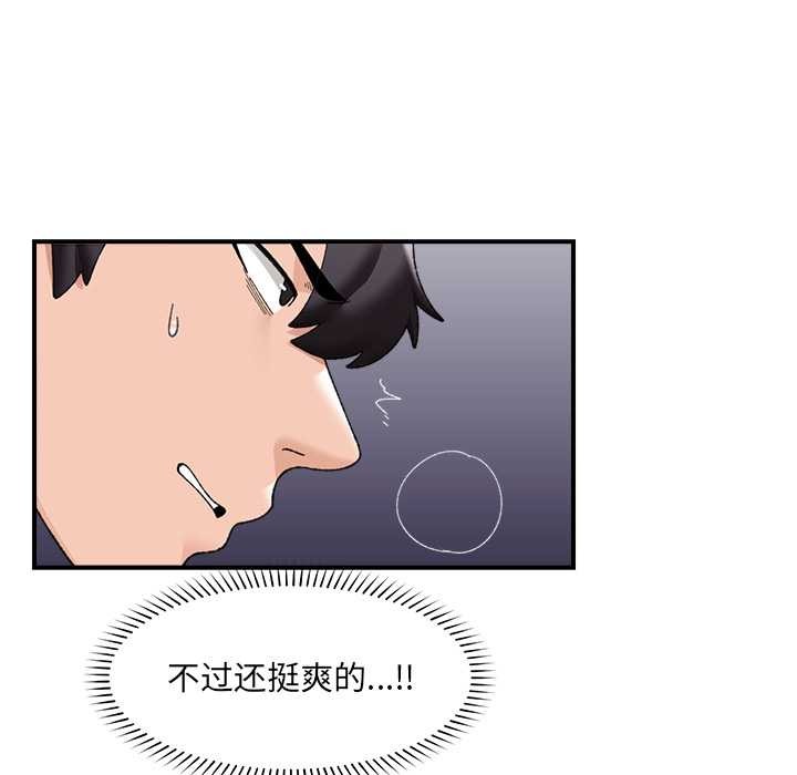 第45话-催眠手机-onedolla（第6张）