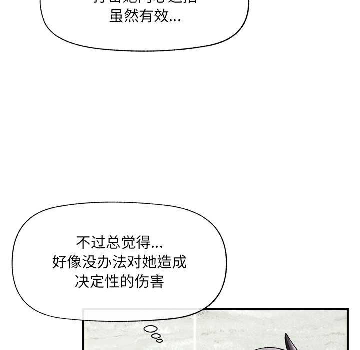 第46话-催眠手机-onedolla（第8张）