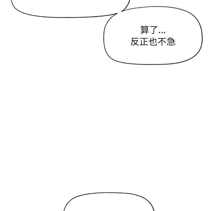 第46话-催眠手机-onedolla（第10张）