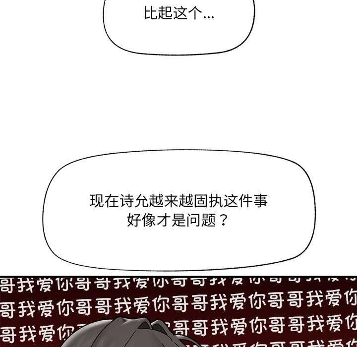 第46话-催眠手机-onedolla（第11张）