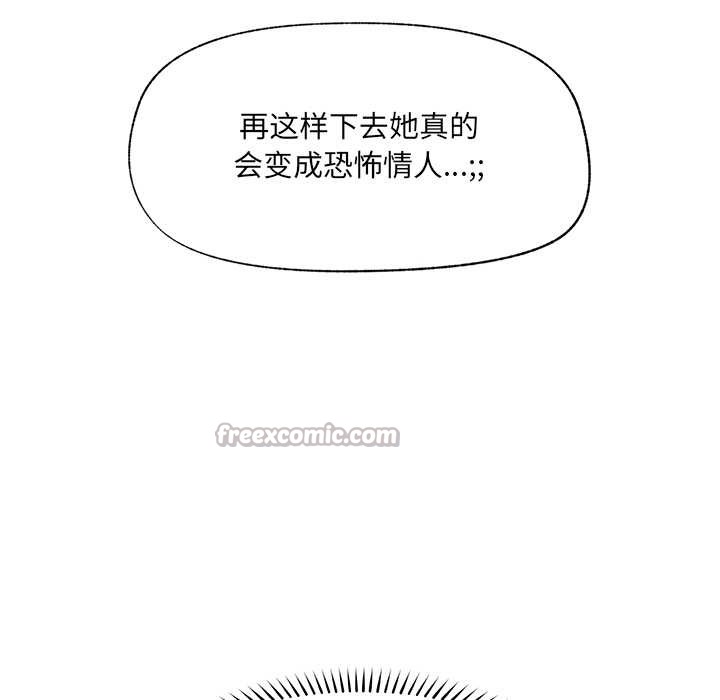 第46话-催眠手机-onedolla（第14张）