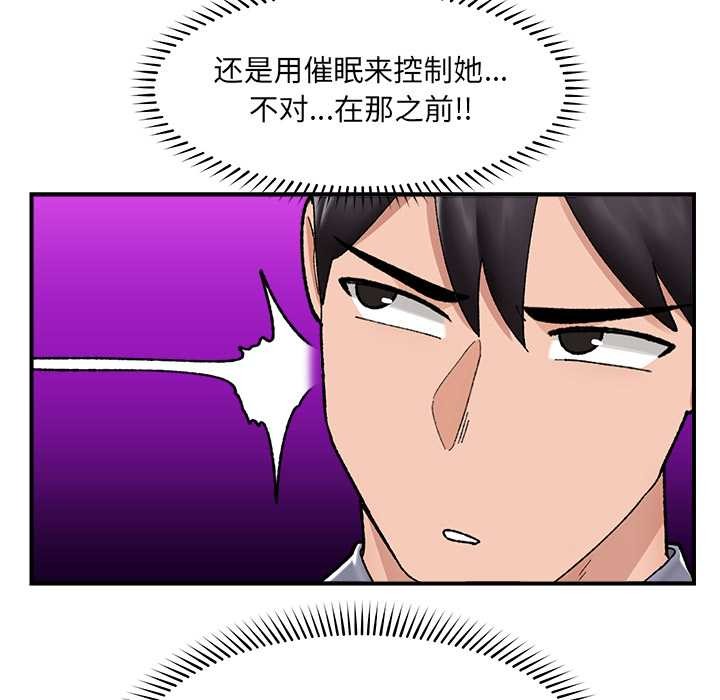 第46话-催眠手机-onedolla（第15张）