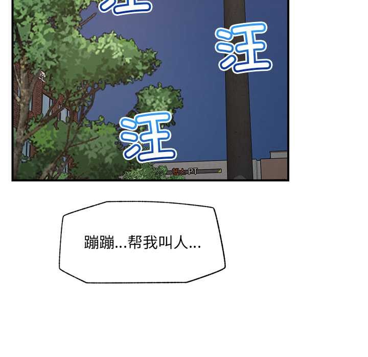 第47话-催眠手机-onedolla（第6张）