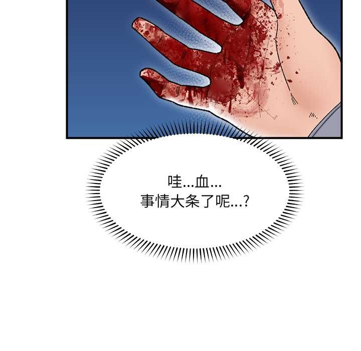 第47话-催眠手机-onedolla（第8张）