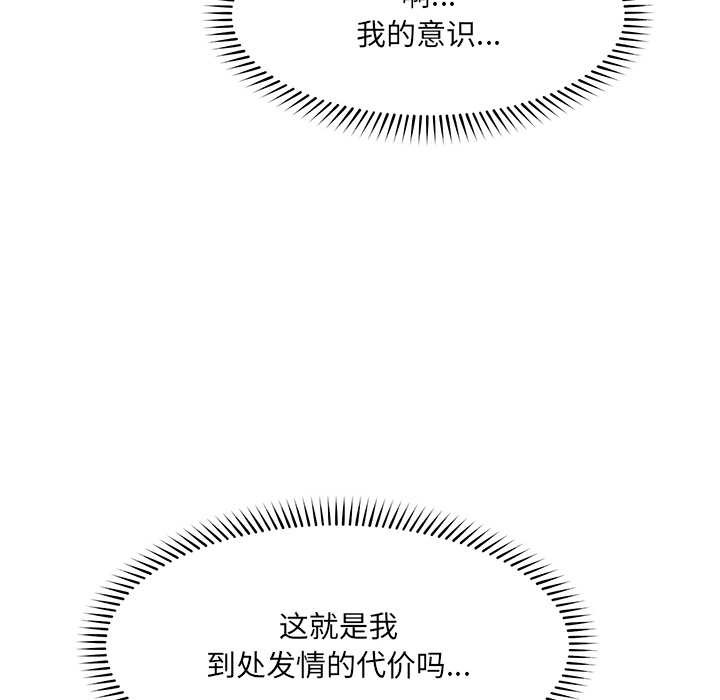 第47话-催眠手机-onedolla（第10张）