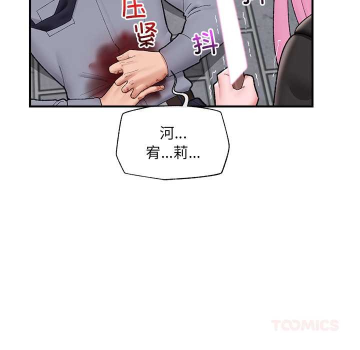 第47话-催眠手机-onedolla（第12张）