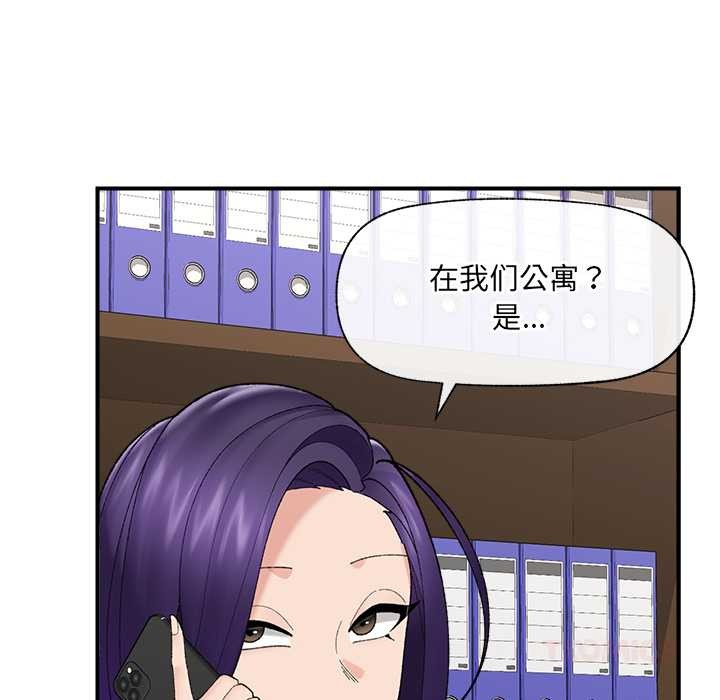 第47话-催眠手机-onedolla（第21张）