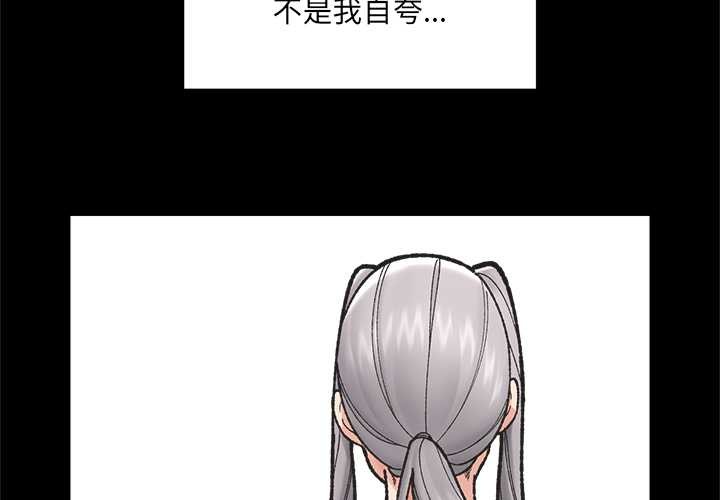 第50话-催眠手机-onedolla（第2张）