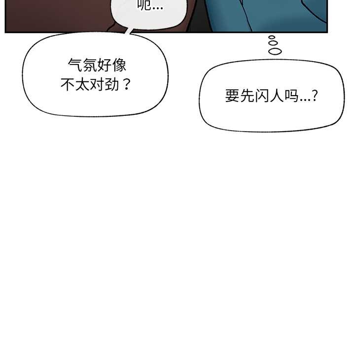 第51话-催眠手机-onedolla（第8张）