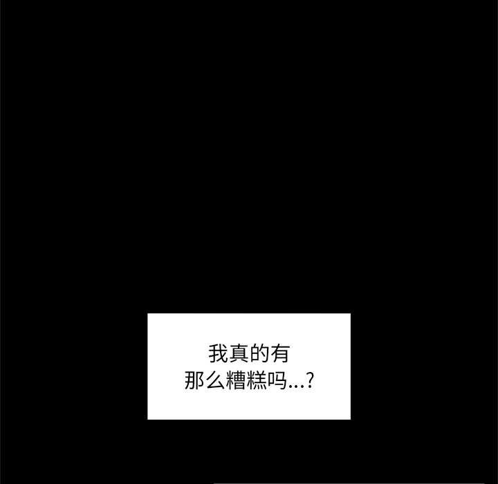 第52话-催眠手机-onedolla（第7张）