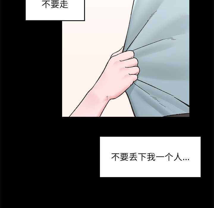 第52话-催眠手机-onedolla（第18张）
