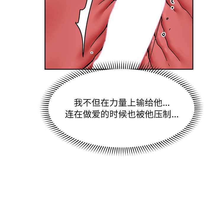 第54话-催眠手机-onedolla（第8张）