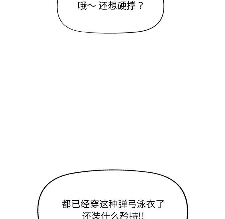第54话-催眠手机-onedolla（第10张）