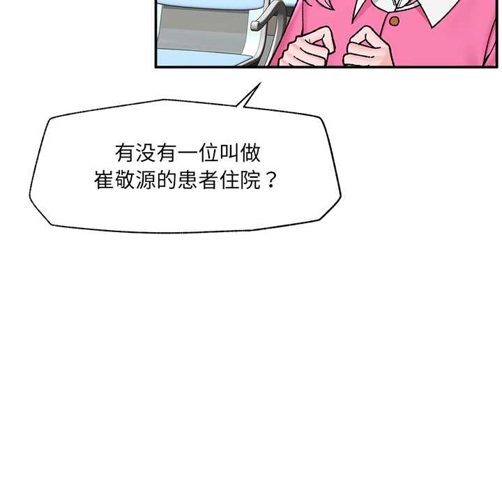 第55话-催眠手机-onedolla（第9张）