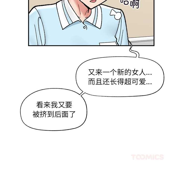 第55话-催眠手机-onedolla（第12张）