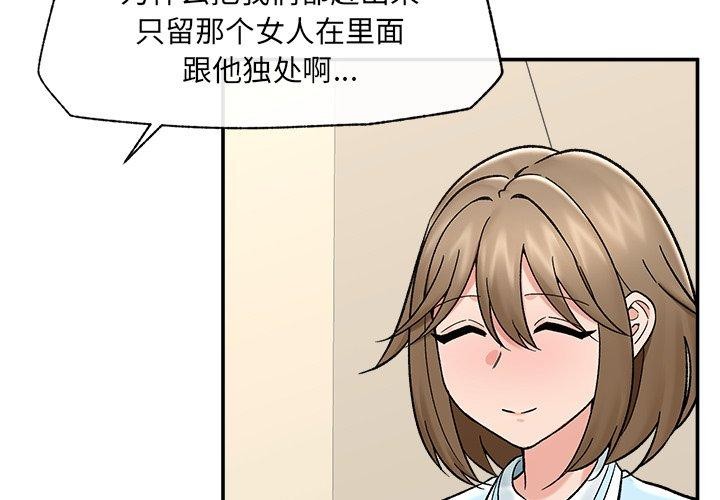 第56话-催眠手机-onedolla（第4张）