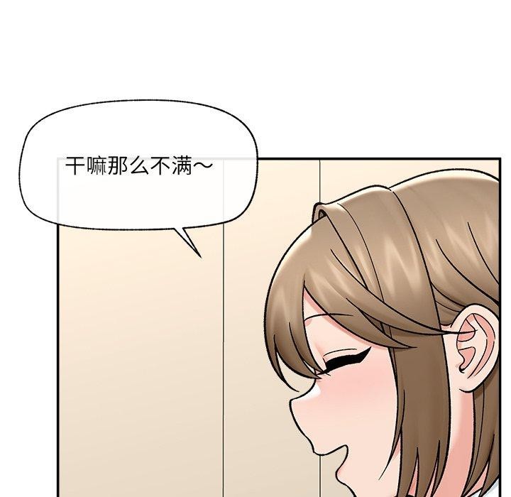 第56话-催眠手机-onedolla（第6张）