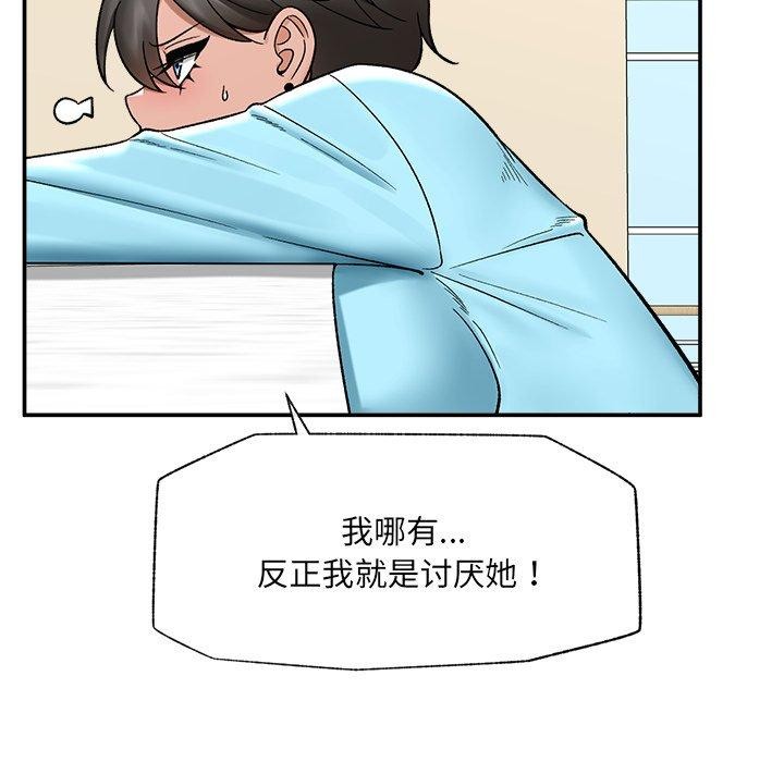 第56话-催眠手机-onedolla（第9张）