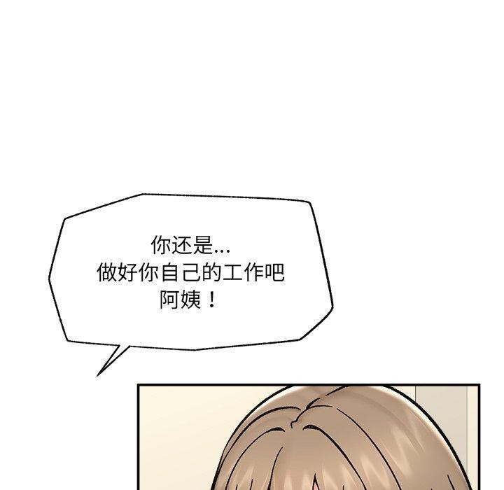 第56话-催眠手机-onedolla（第10张）