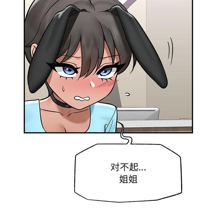 第56话-催眠手机-onedolla（第22张）