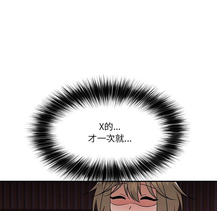 第56话-催眠手机-onedolla（第23张）