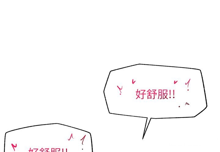 第57话-催眠手机-onedolla（第1张）