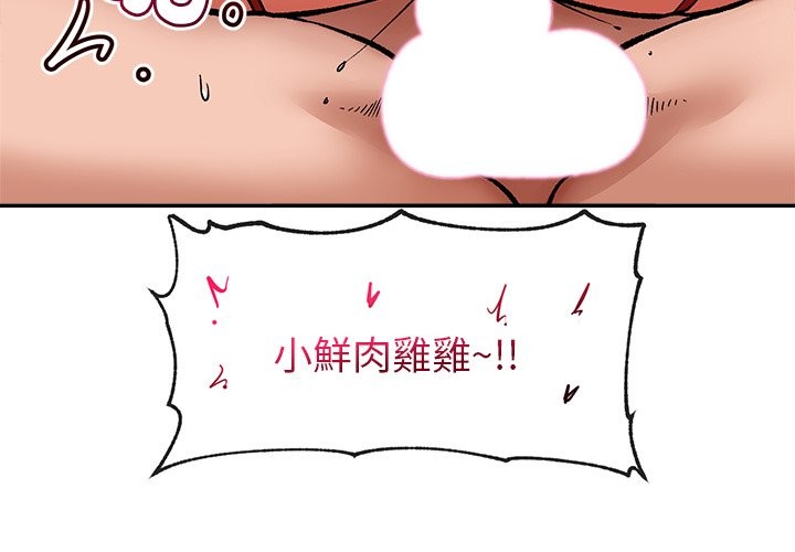 第57话-催眠手机-onedolla（第4张）
