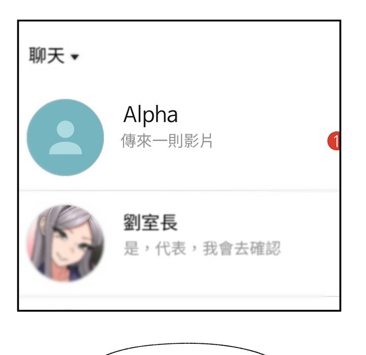 第58话-催眠手机-onedolla（第7张）