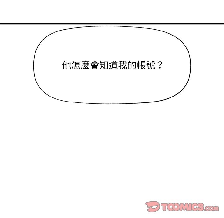 第58话-催眠手机-onedolla（第12张）