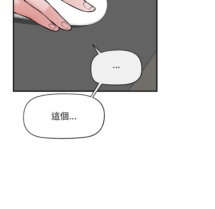 第58话-催眠手机-onedolla（第19张）