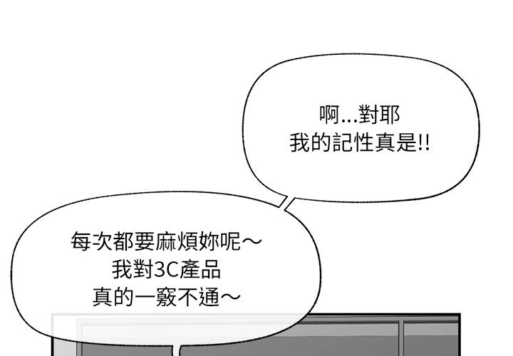 第59话-催眠手机-onedolla（第4张）