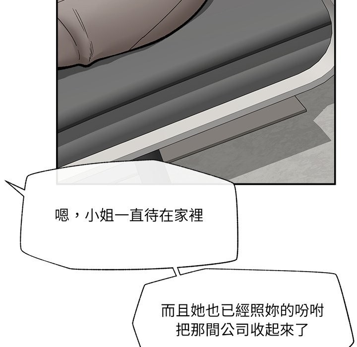 第59话-催眠手机-onedolla（第13张）