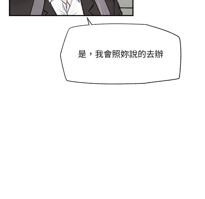 第59话-催眠手机-onedolla（第17张）